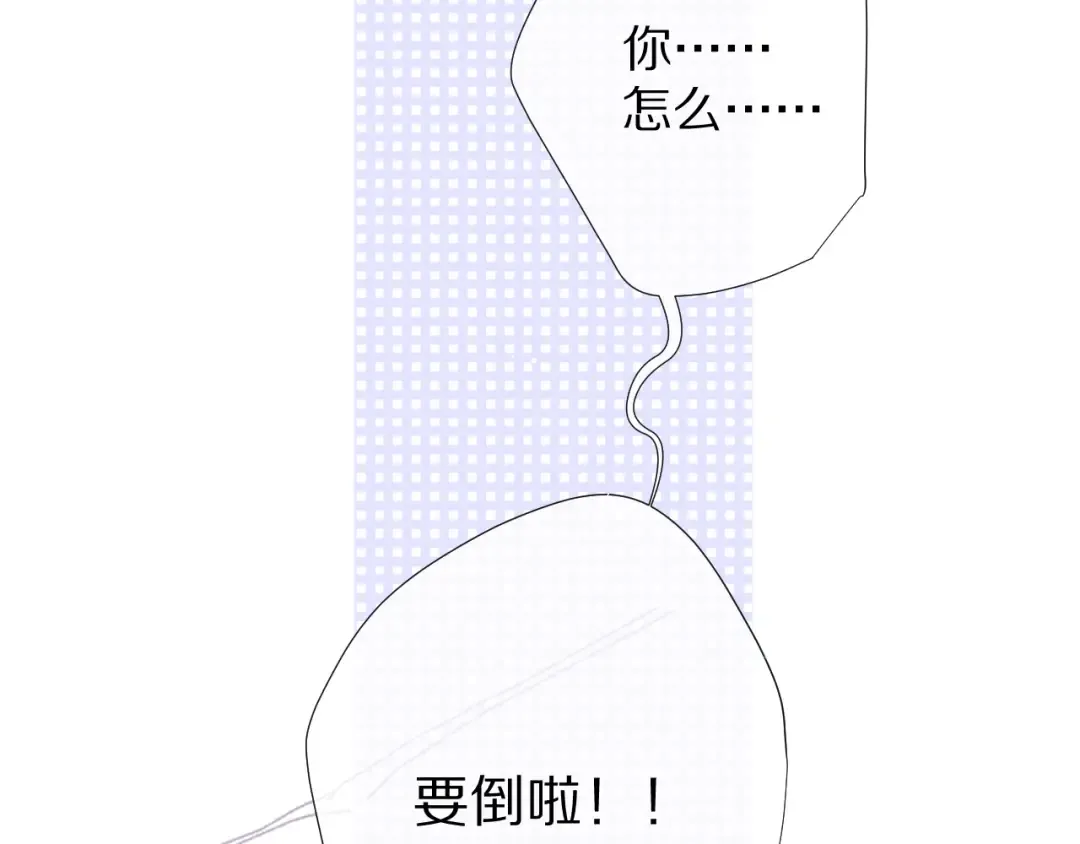 第78话 我的每一个你 第47页