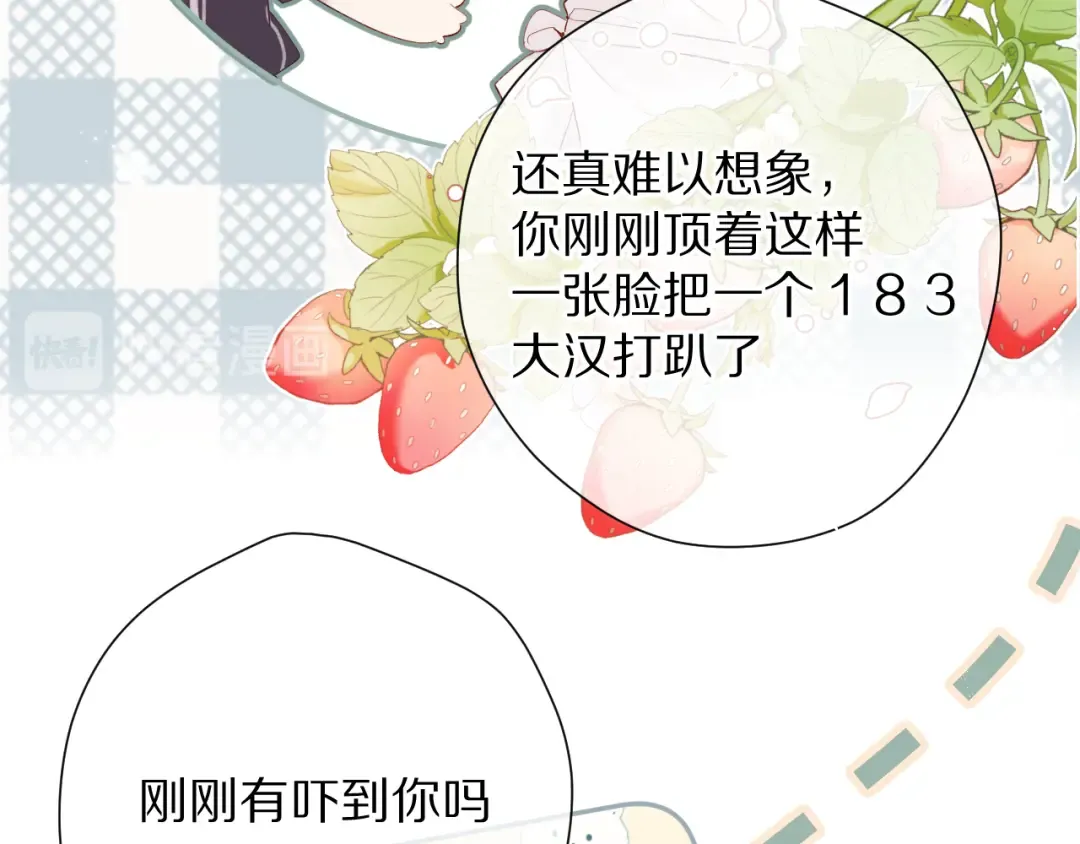 第78话 我的每一个你 第63页