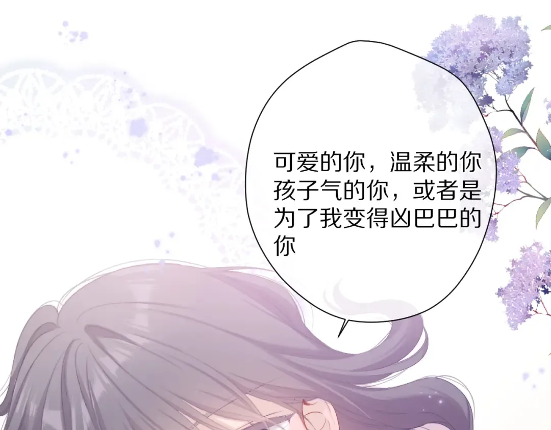 第78话 我的每一个你 第67页