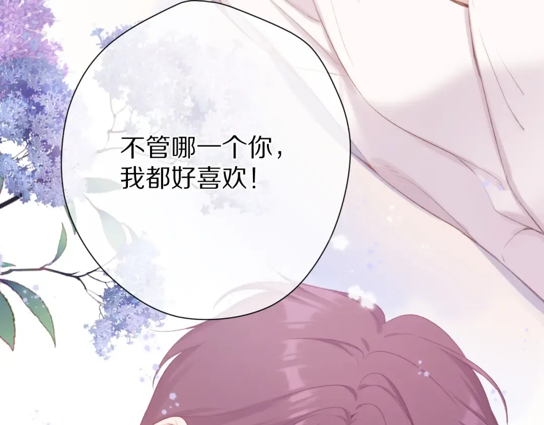 第78话 我的每一个你 第69页