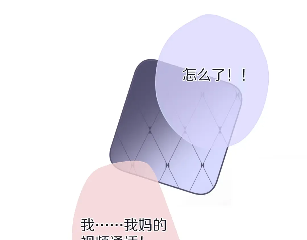 第78话 我的每一个你 第83页