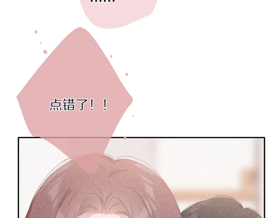 第78话 我的每一个你 第85页