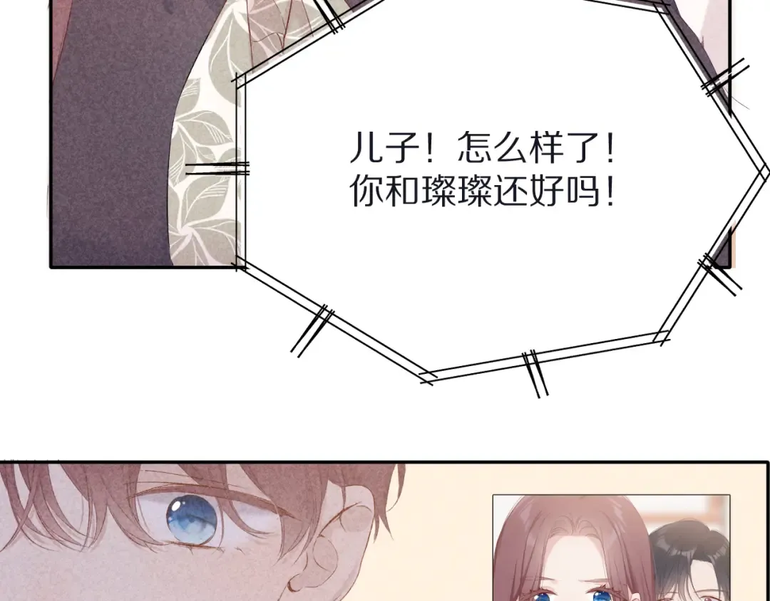 第78话 我的每一个你 第87页