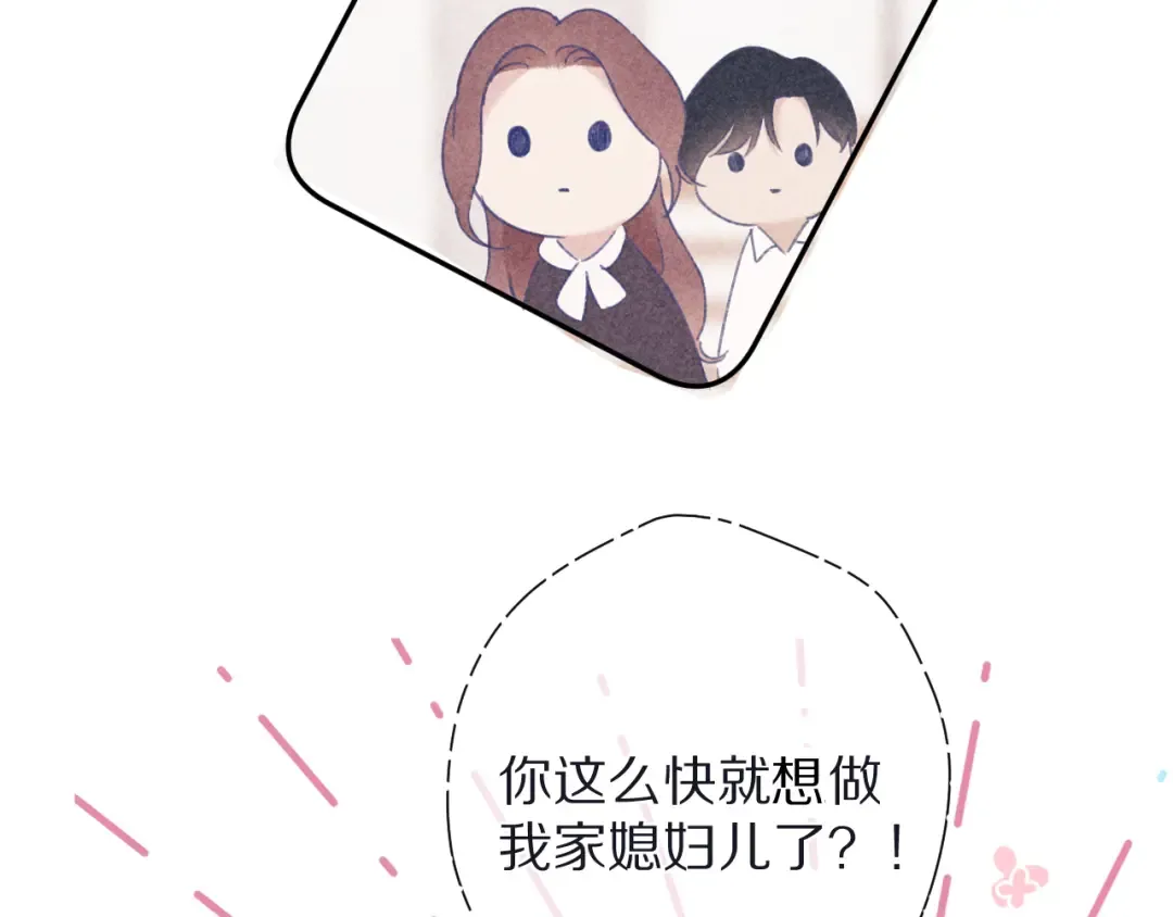 第78话 我的每一个你 第92页