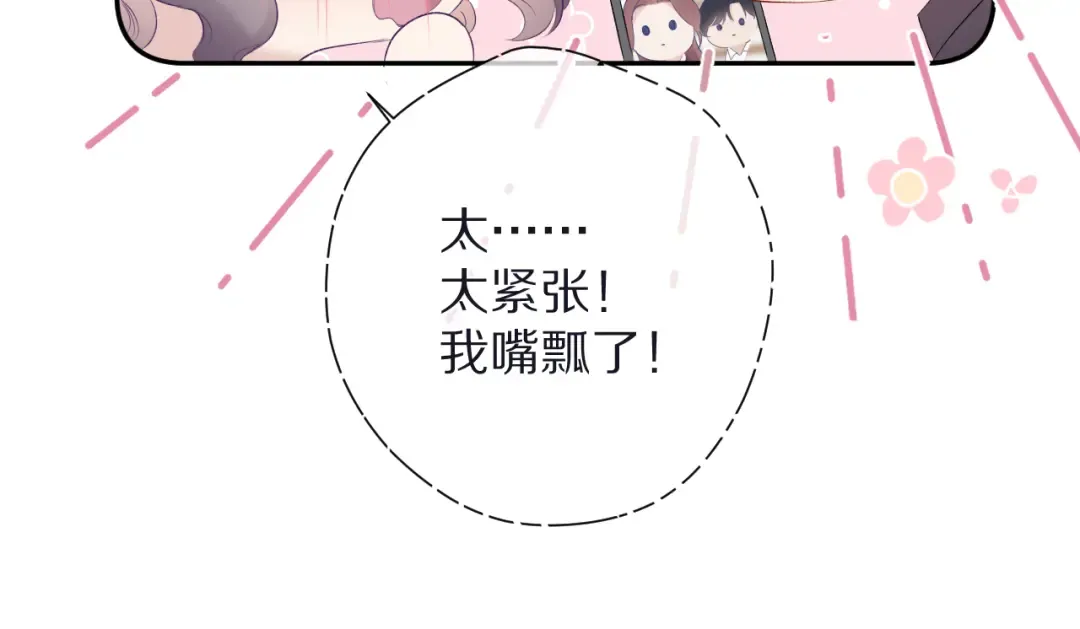 第78话 我的每一个你 第94页