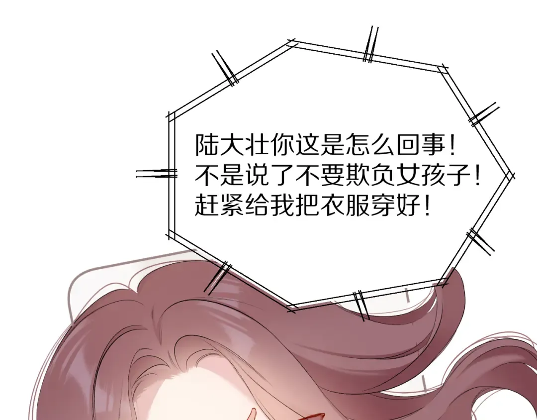 第78话 我的每一个你 第95页
