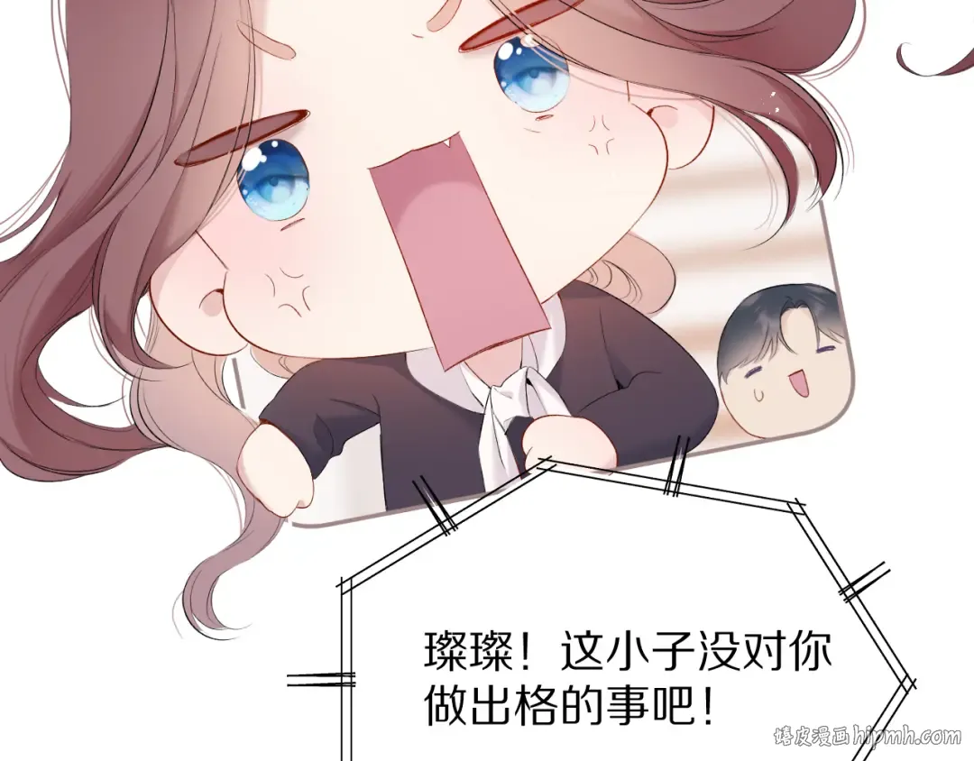 第78话 我的每一个你 第96页