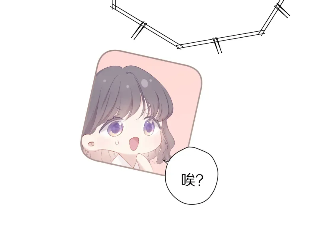 第78话 我的每一个你 第97页