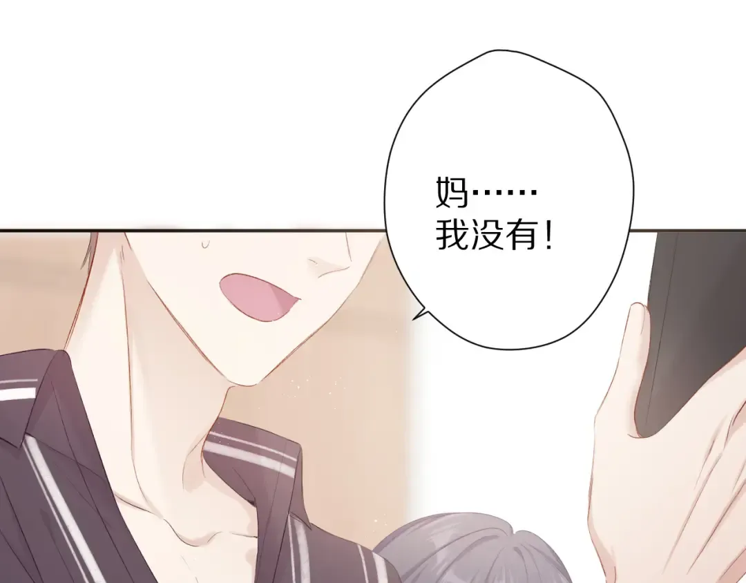 第78话 我的每一个你 第98页