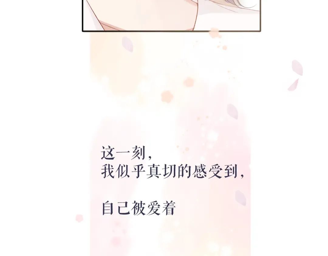 第78话 我的每一个你 第101页