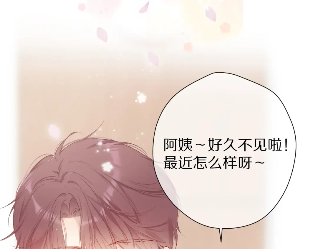 第78话 我的每一个你 第102页