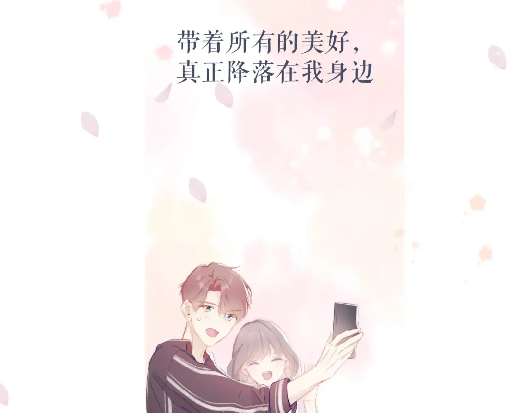 第78话 我的每一个你 第105页