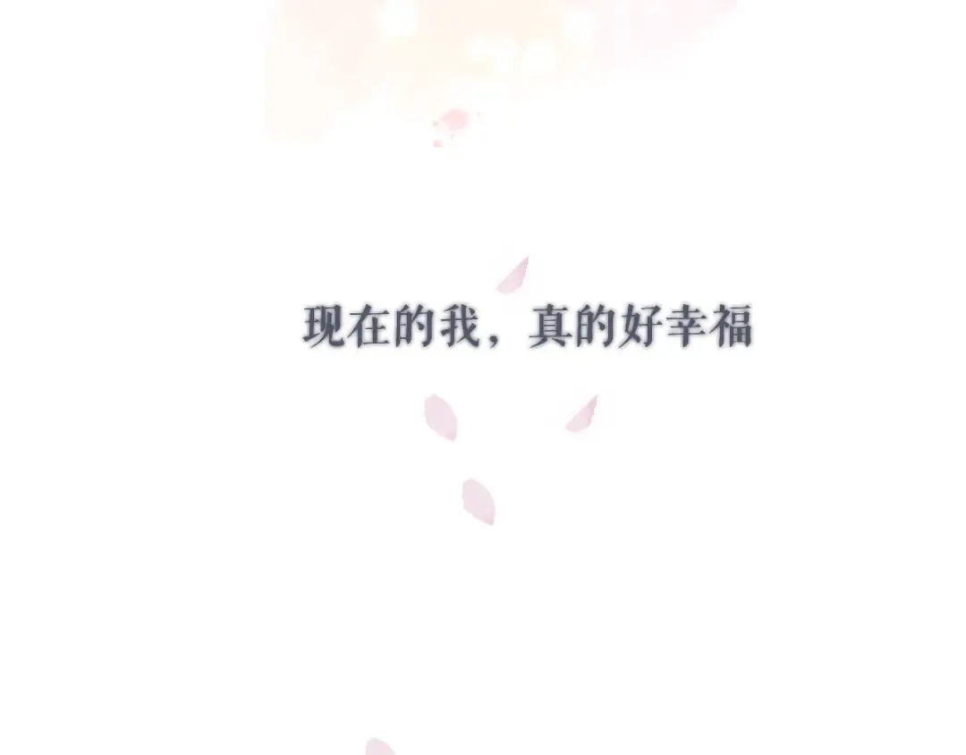 第78话 我的每一个你 第107页