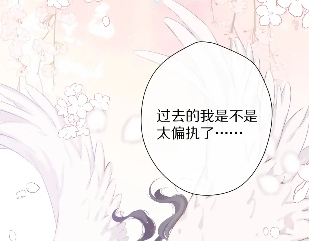 第78话 我的每一个你 第118页