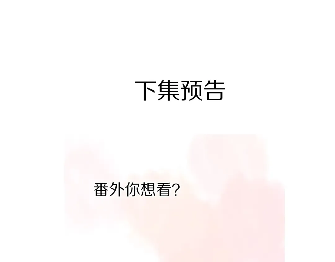 第78话 我的每一个你 第122页