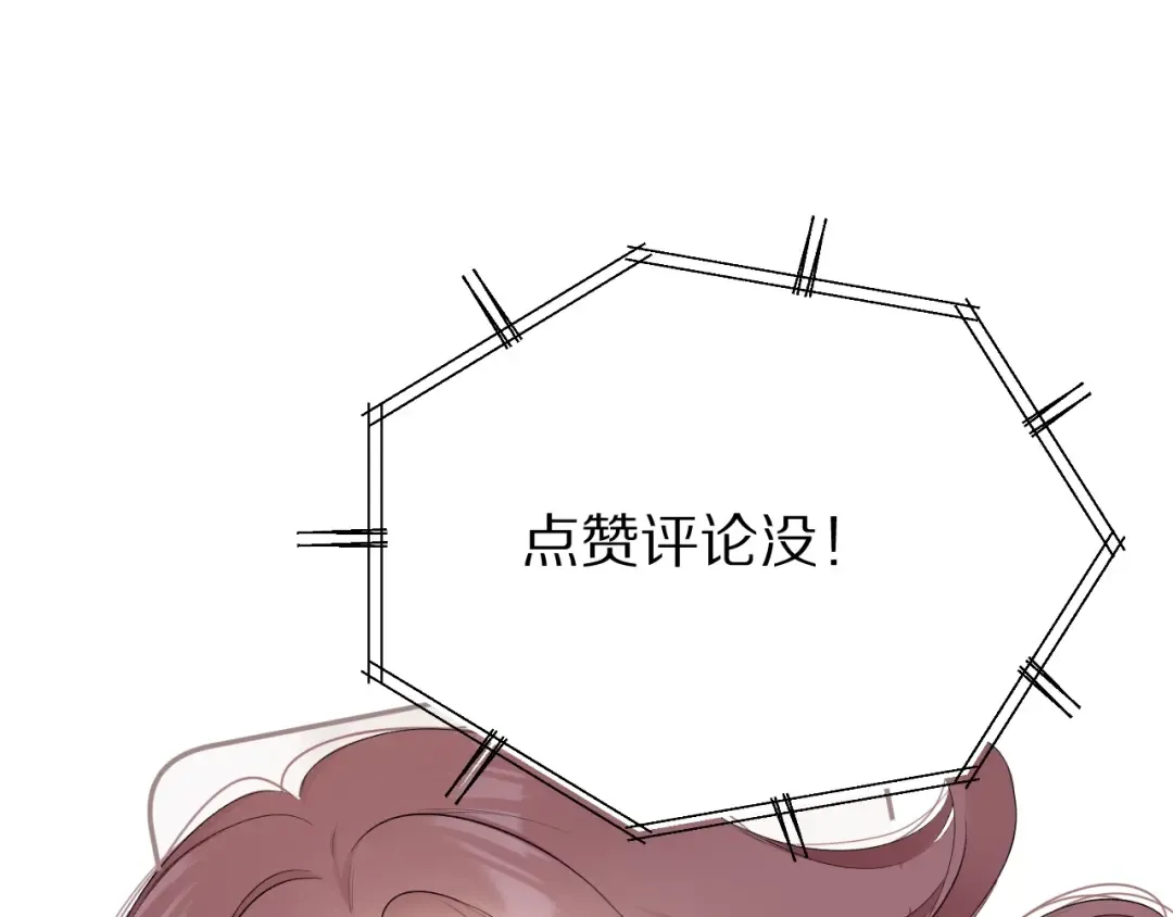 第78话 我的每一个你 第125页