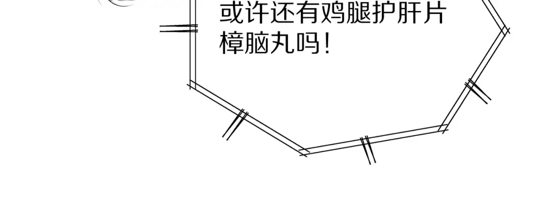 第78话 我的每一个你 第127页