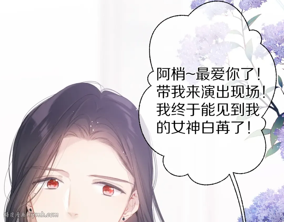 番外篇 最初 第8页