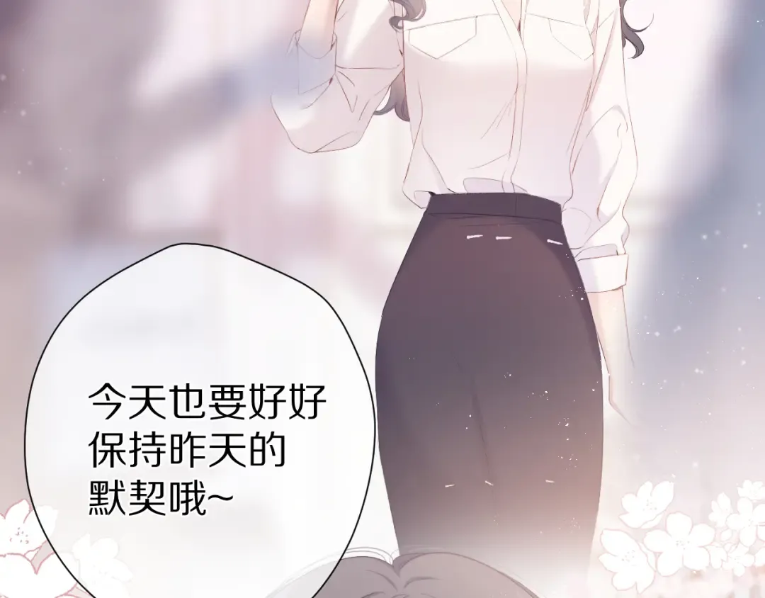 番外篇 最初 第13页