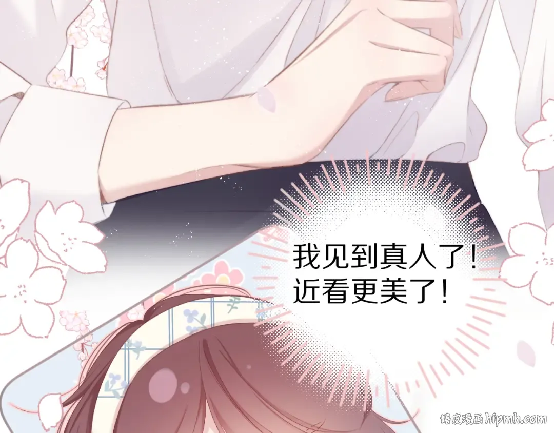 番外篇 最初 第16页