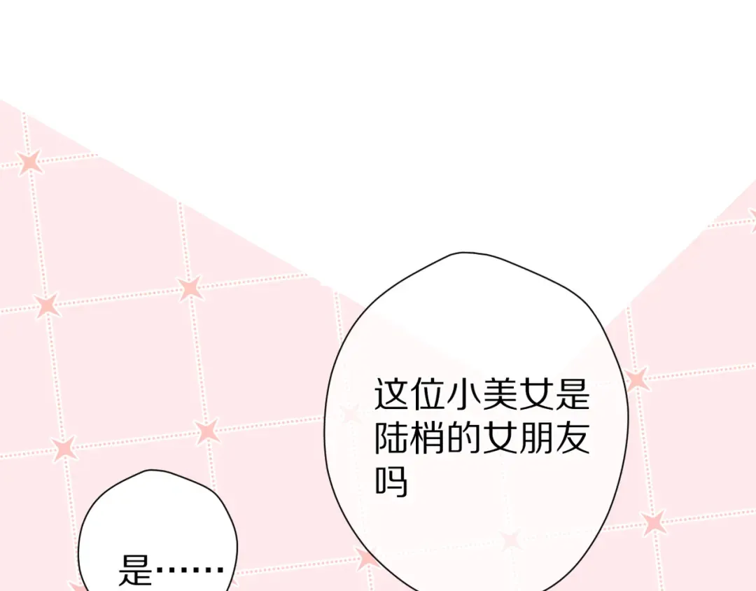 番外篇 最初 第21页