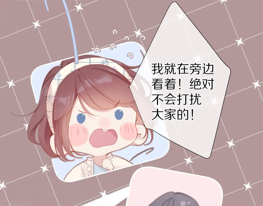 番外篇 最初 第23页