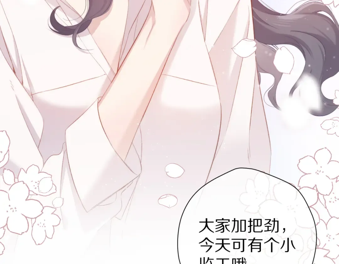 番外篇 最初 第26页