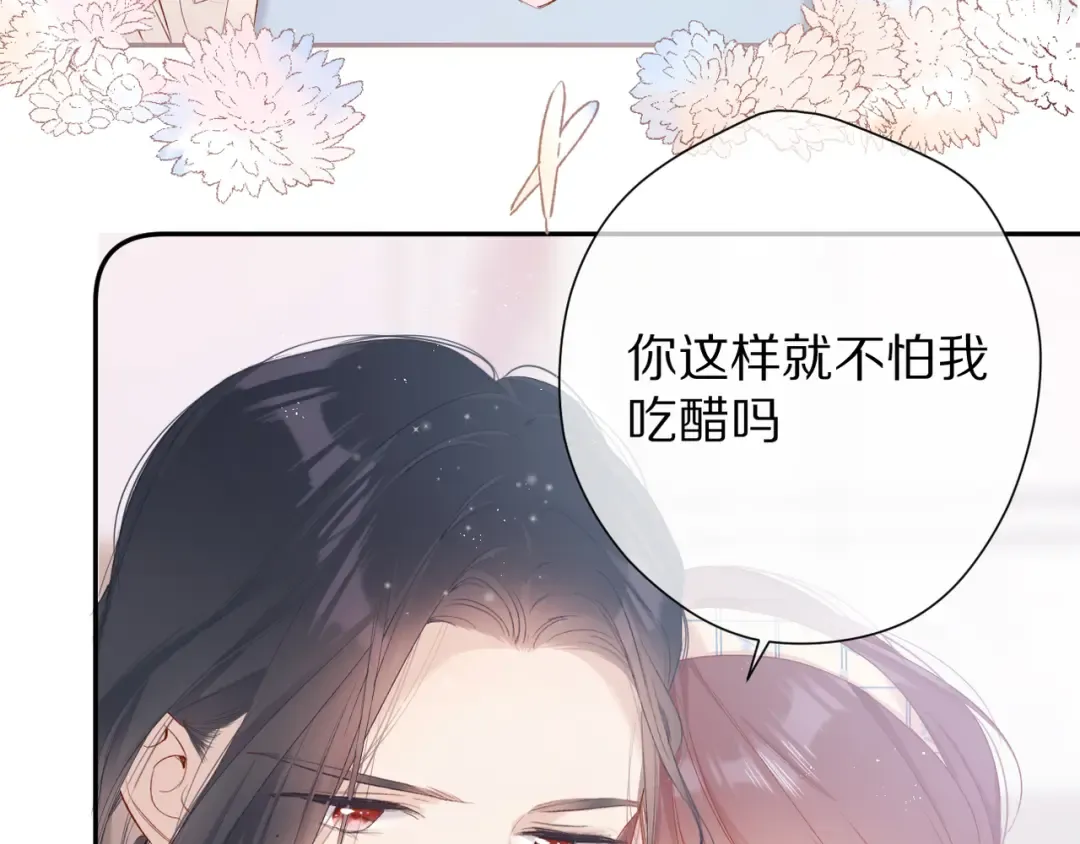 番外篇 最初 第30页