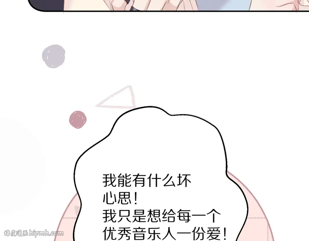 番外篇 最初 第32页