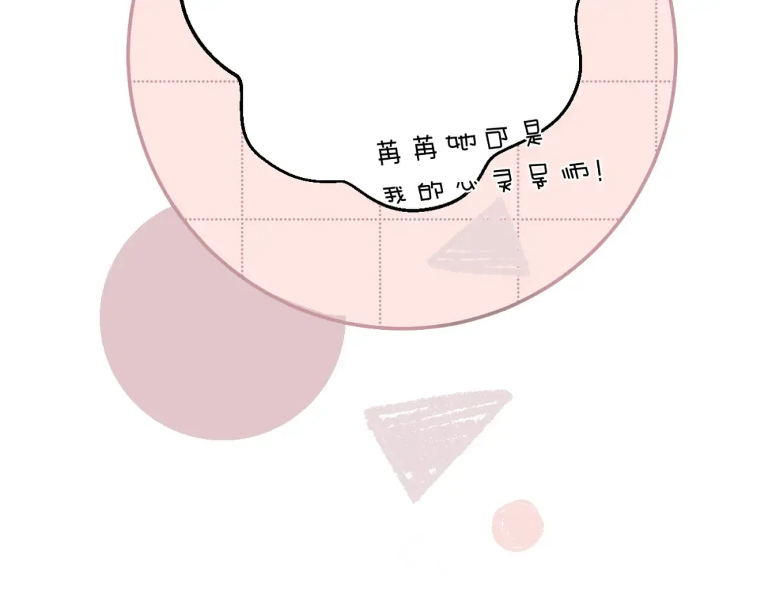 番外篇 最初 第33页