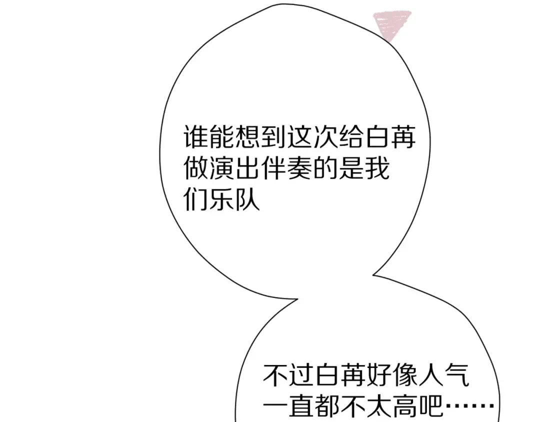 番外篇 最初 第34页