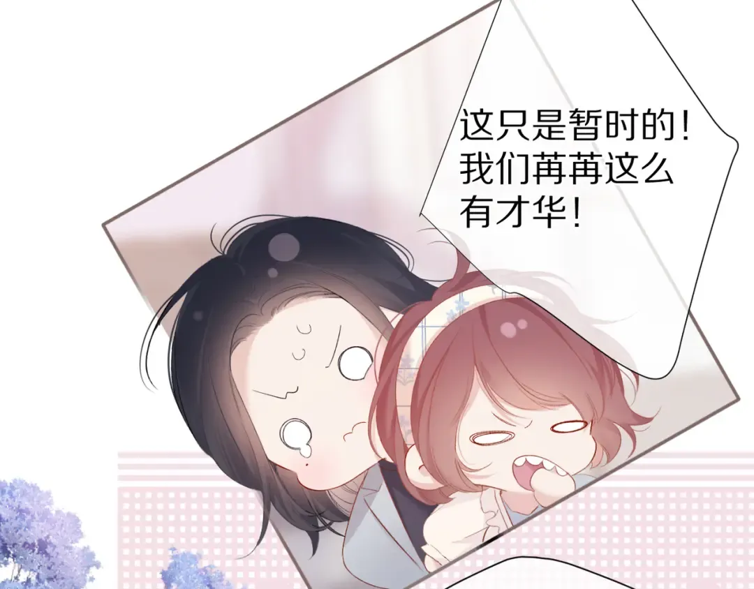 番外篇 最初 第36页