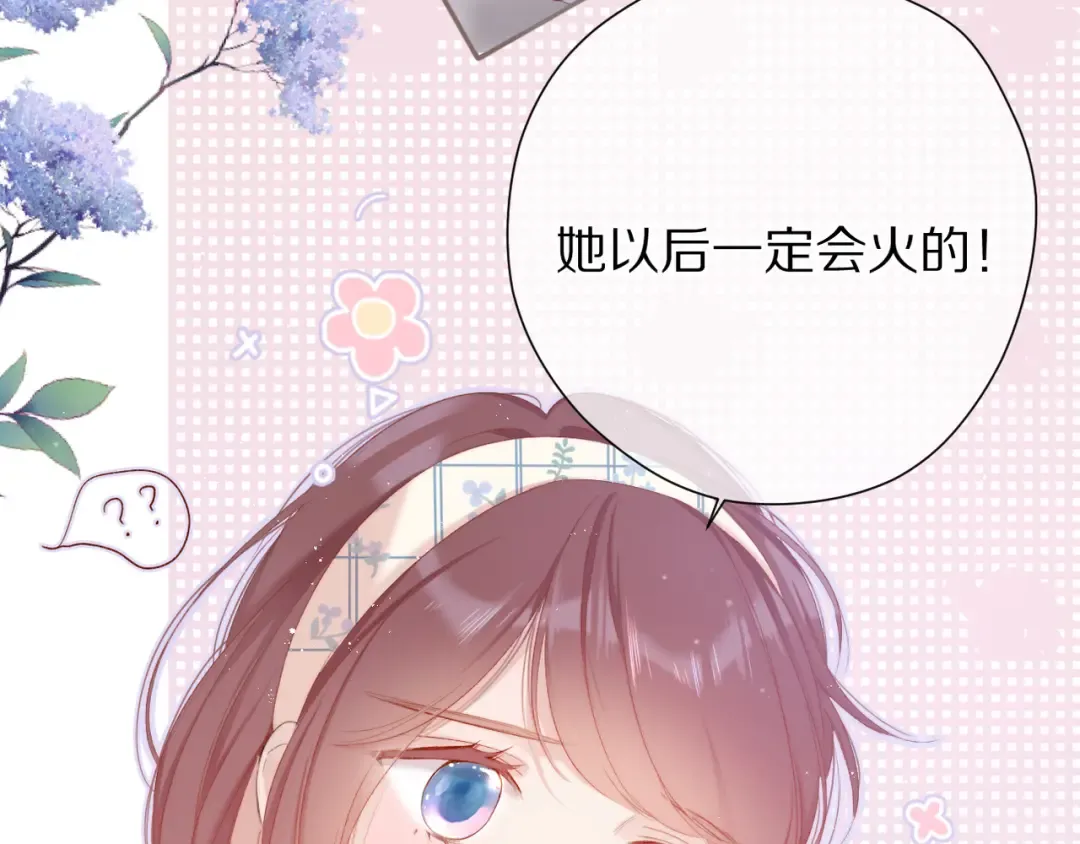番外篇 最初 第37页