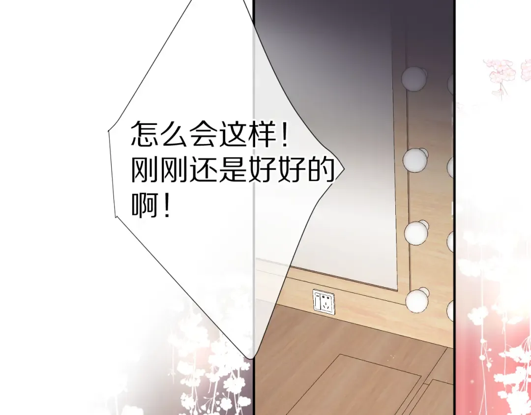 番外篇 最初 第42页