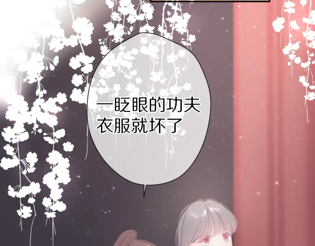 番外篇 最初 第43页