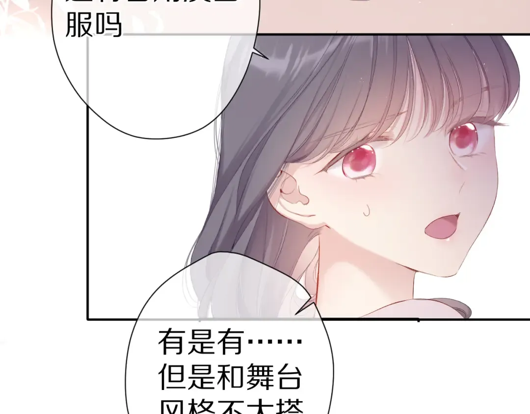 番外篇 最初 第46页
