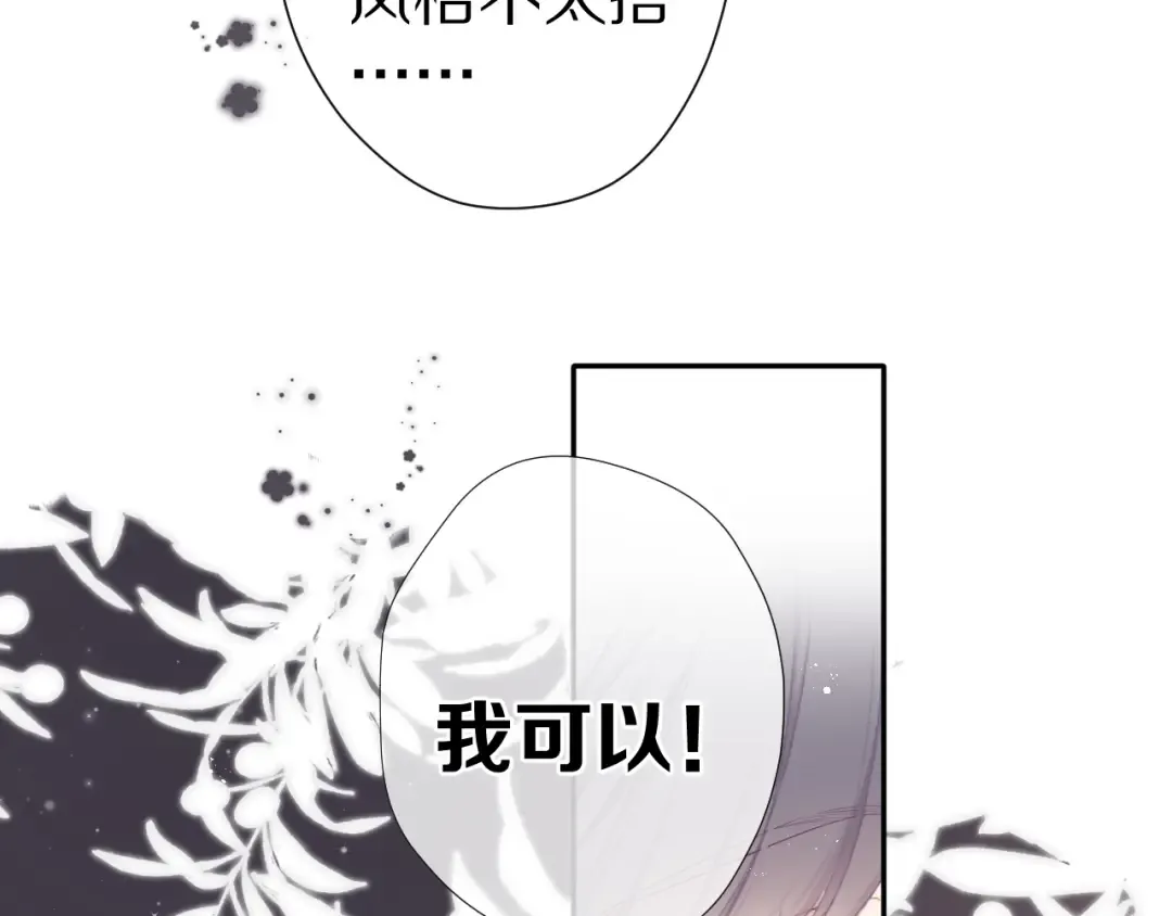 番外篇 最初 第47页