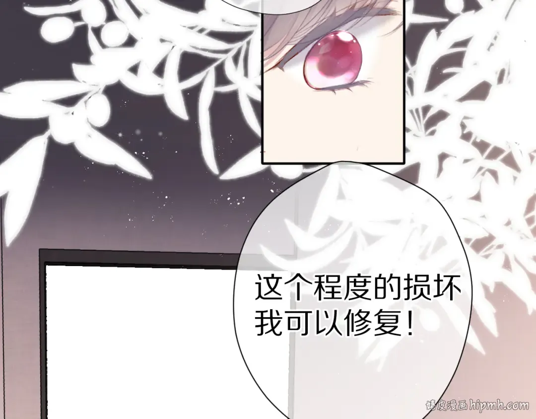 番外篇 最初 第48页