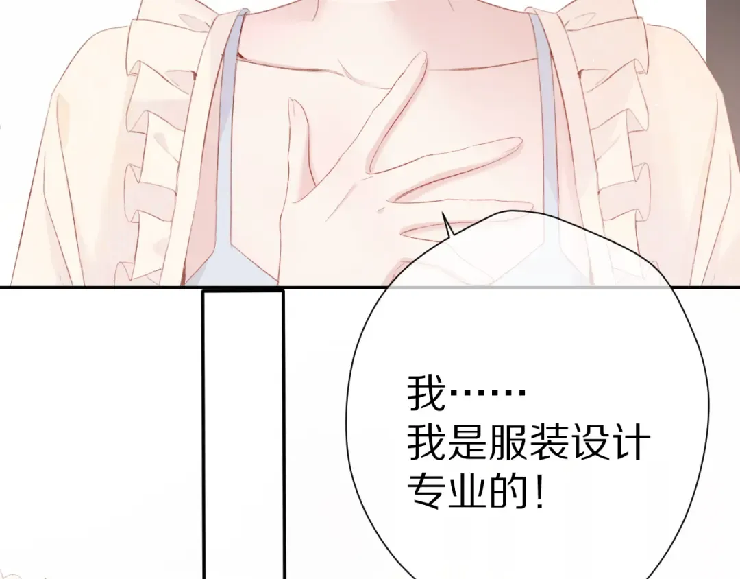 番外篇 最初 第51页