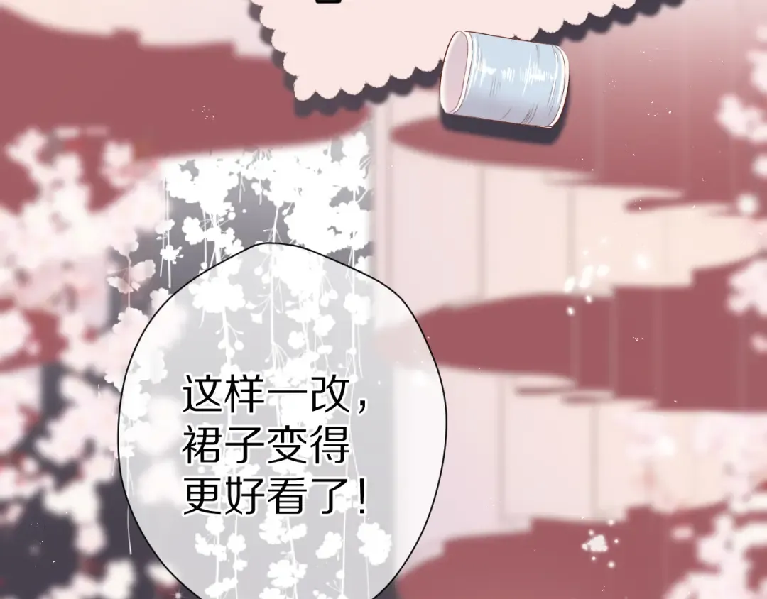 番外篇 最初 第53页