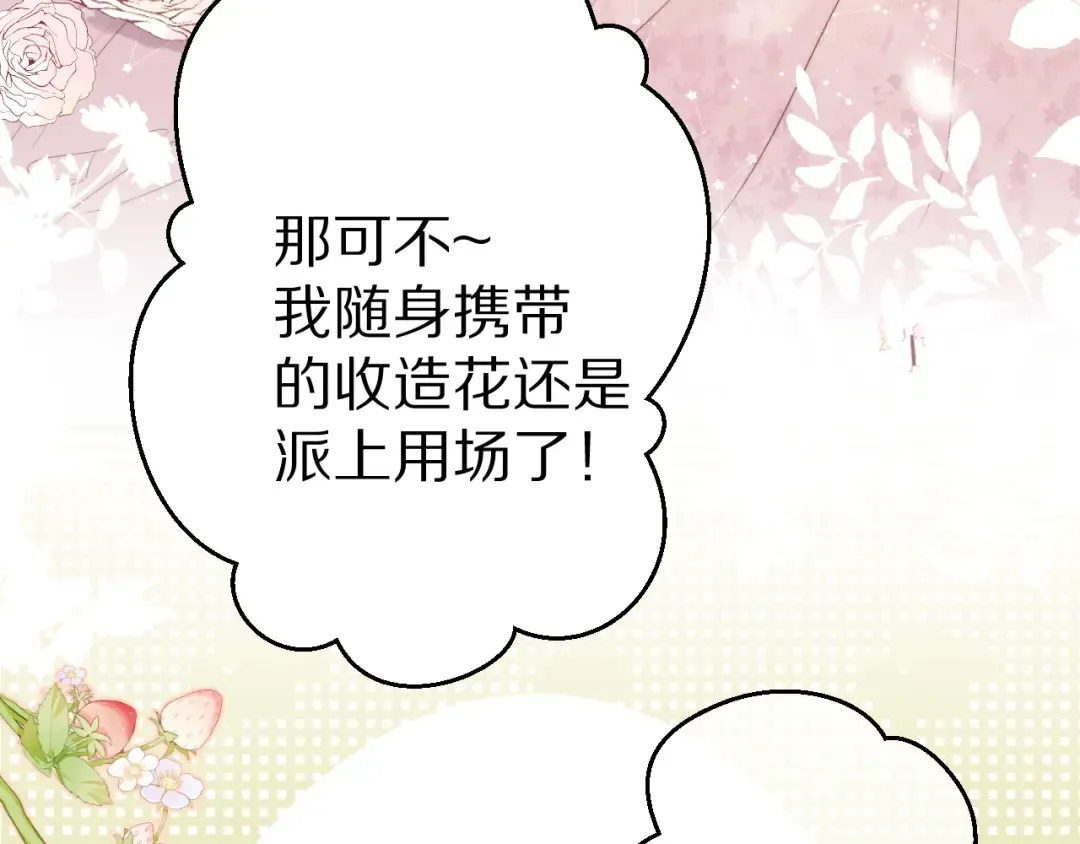番外篇 最初 第57页