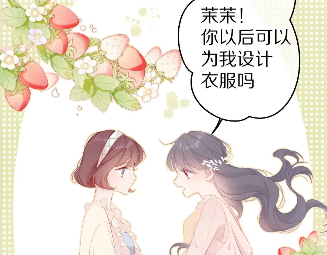 番外篇 最初 第58页