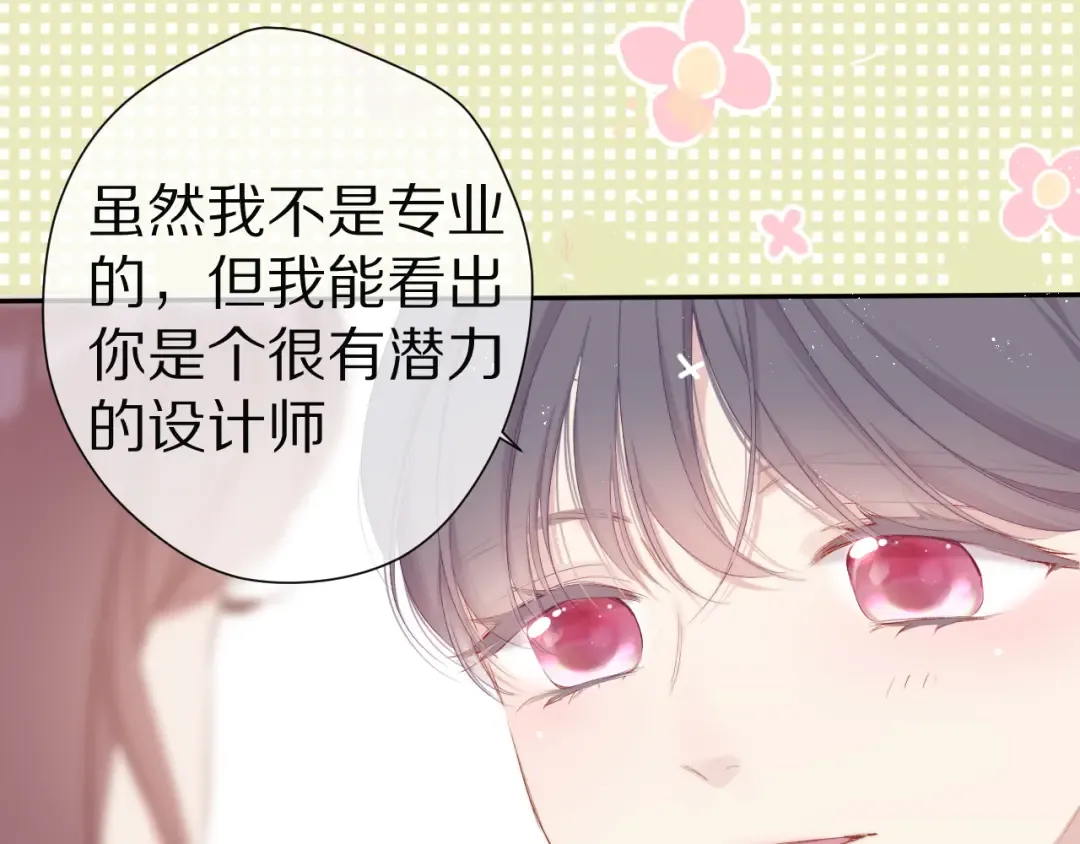 番外篇 最初 第61页