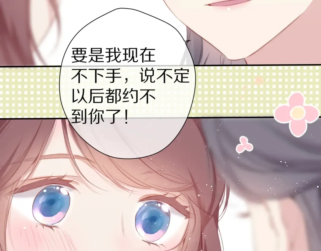 番外篇 最初 第62页
