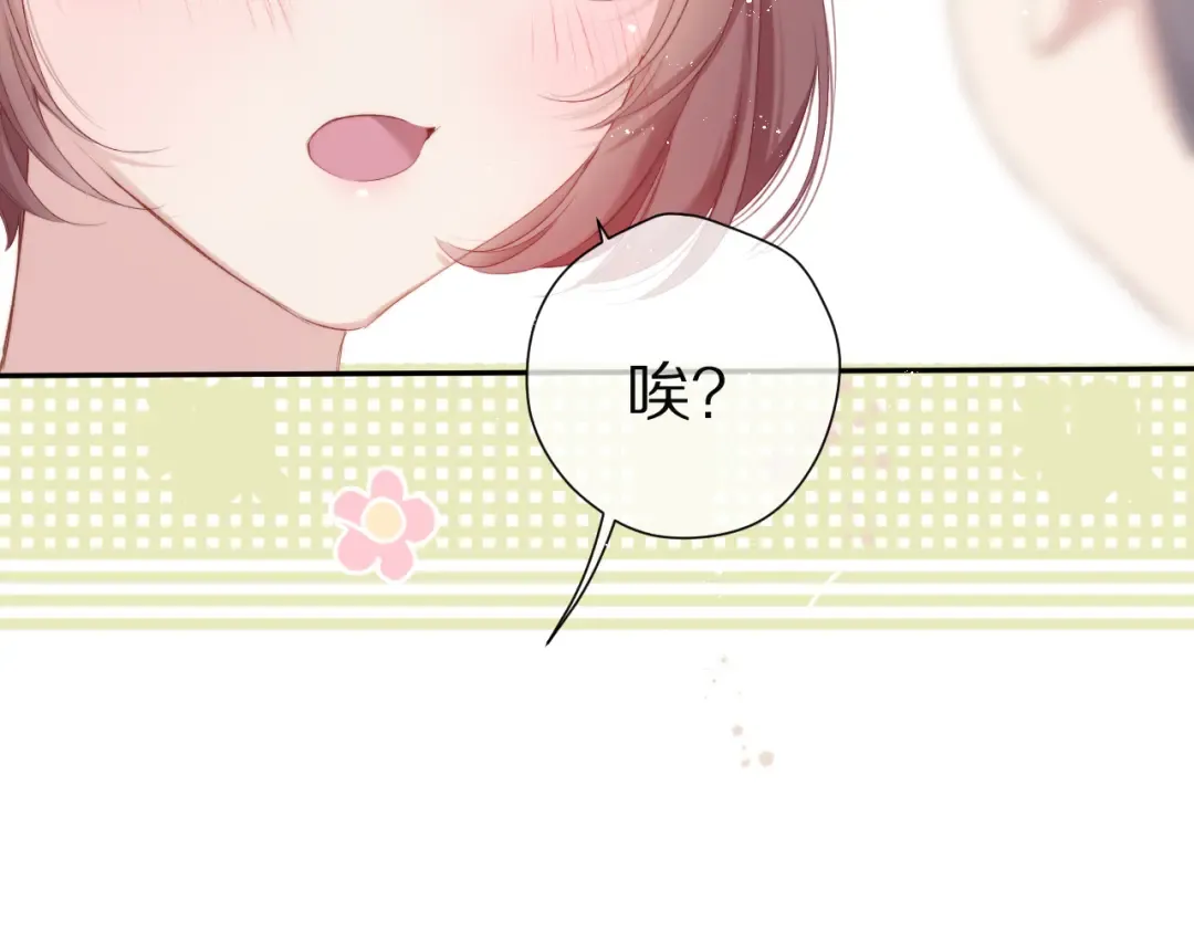 番外篇 最初 第63页