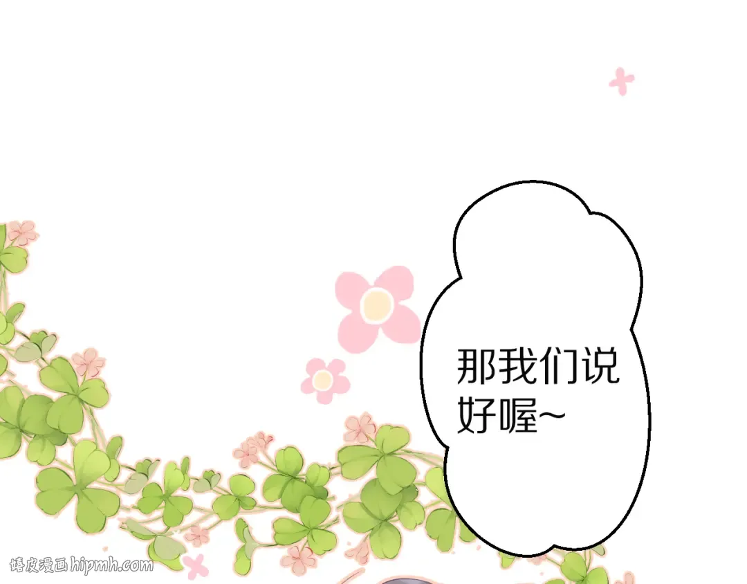 番外篇 最初 第64页
