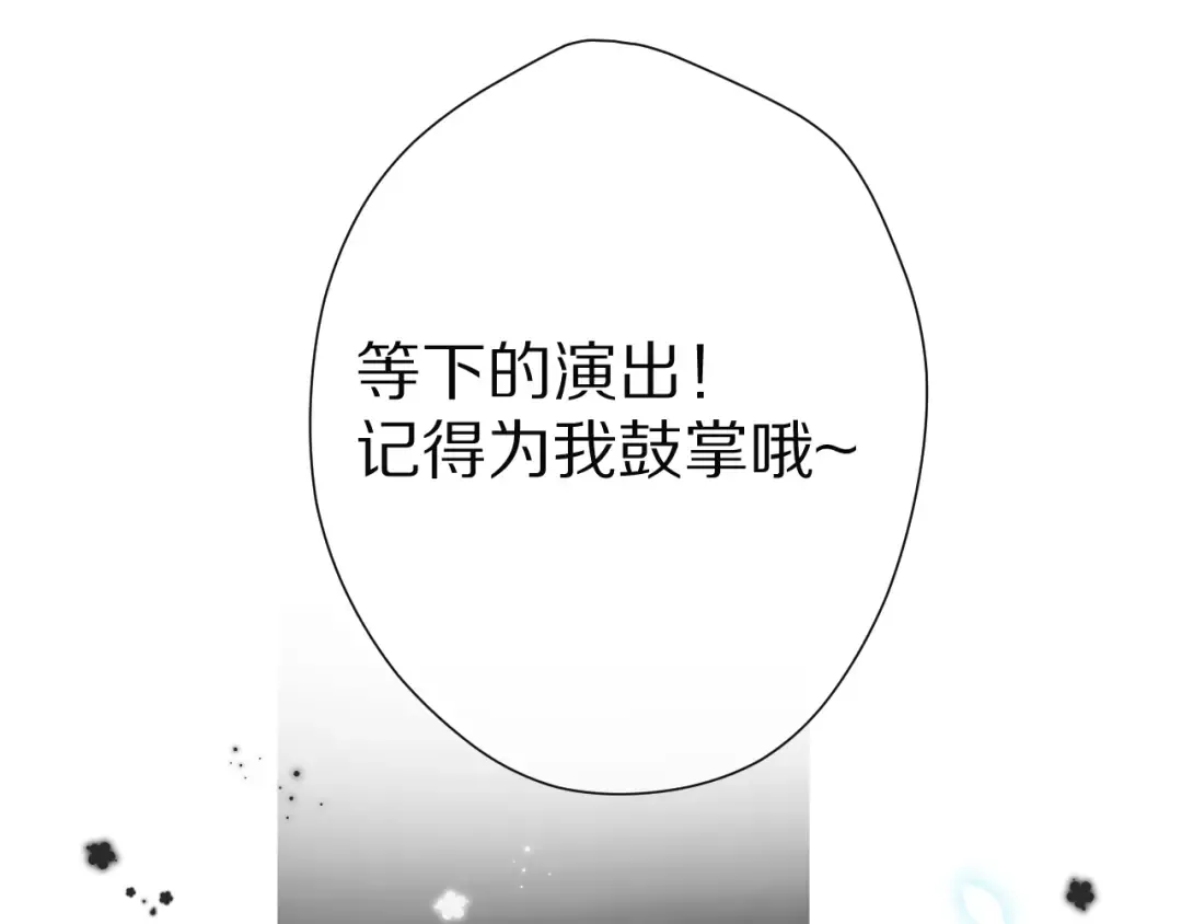 番外篇 最初 第66页