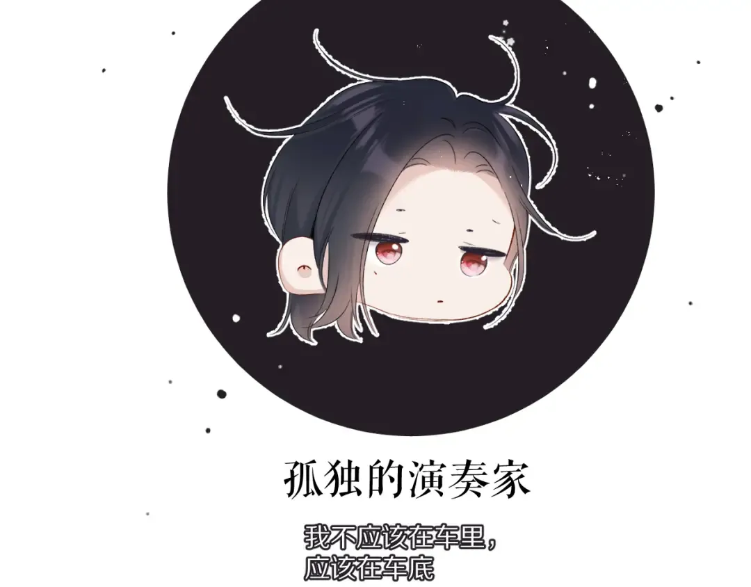番外篇 最初 第74页