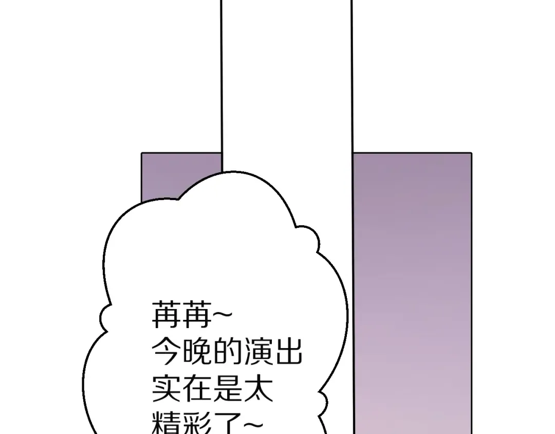 番外篇 最初 第76页