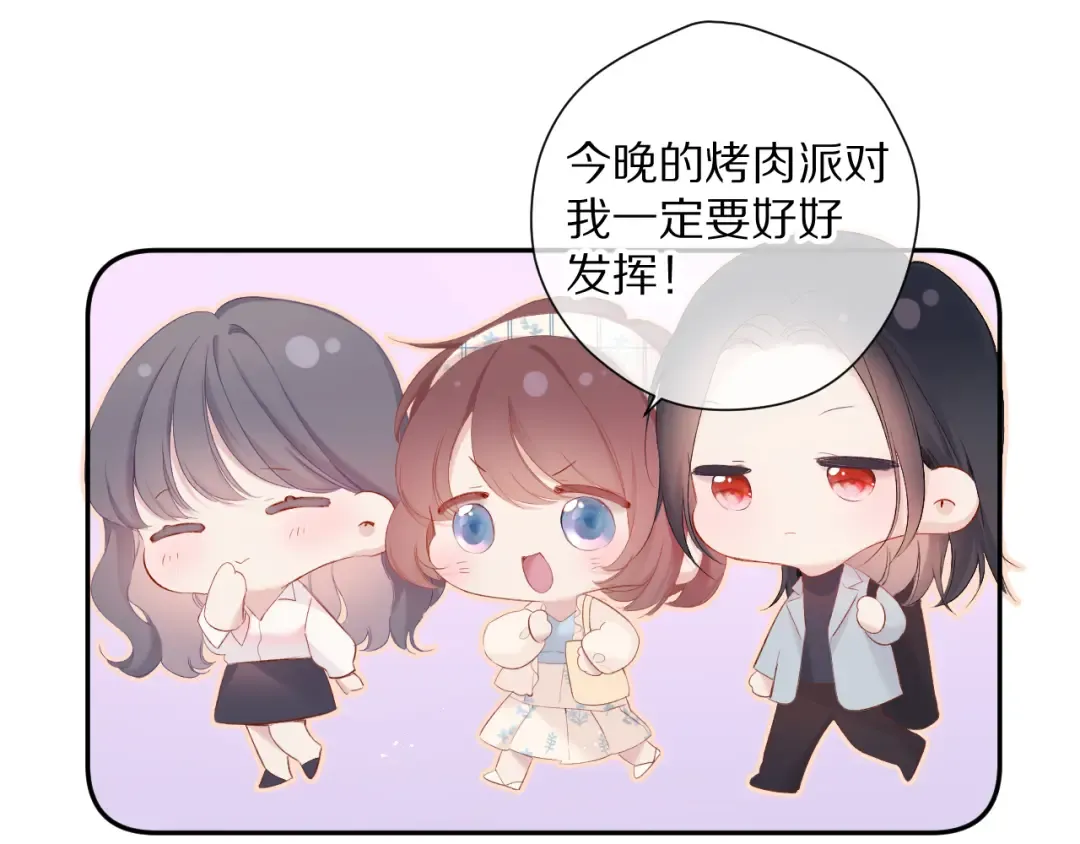 番外篇 最初 第79页